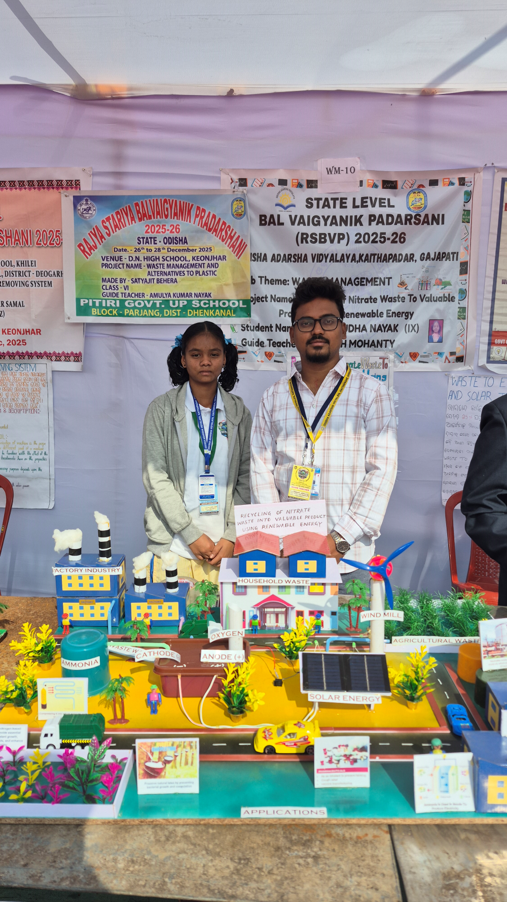 Science Exhibition(State level)
