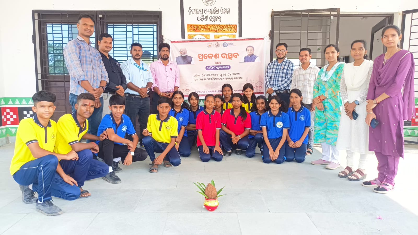 Pravesh Utsav 2026-27