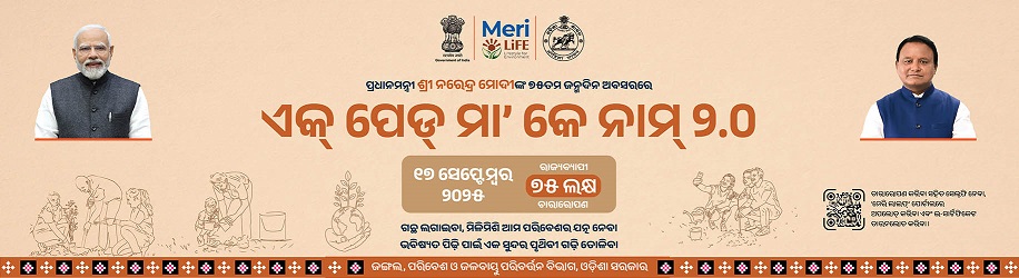 EK PED MAA KE NAM2.0